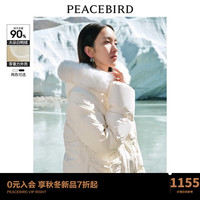 太平鸟女装 太平鸟零重力毛领中长款羽绒服女2023冬连帽保暖服白鸭绒 米白 S