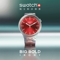 swatch 斯沃琪 瑞士手表 无畏烈焰 夜光指针 男女时尚金属石英表SB07S104G