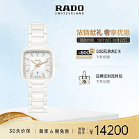 雷达（RADO）瑞士表真我系列女士手表高科技陶瓷石英腕表mini小白方R27072012