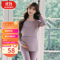 婧麒(JOYNCLEON)哺乳秋衣上衣保暖内衣秋裤套装睡衣棉产后喂奶月子服冬 藕紫色(上衣) XL