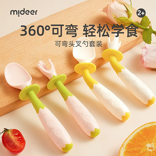 弥鹿（MiDeer）宝宝训练筷勺子辅食叉可弯头婴儿筷子学吃饭儿童餐具两岁3-6岁 勺叉两件套-粉色【360°可弯头】