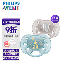 AVENT 新安怡 宝宝安抚奶嘴