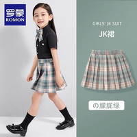 罗蒙女童JK裙子格子裙半身裙夏季儿童宝宝短裙高腰显瘦百褶裙 朦胧绿短裙 110cm