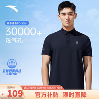 安踏(ANTA)型动POLO衫丨速干男商务运动t恤夏季休闲短袖polo衫夏透气上衣 基础黑-3 L/175
