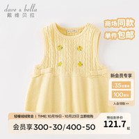 戴维贝拉(DAVE&BELLA)儿童毛衣背心女童针织衫宝宝上衣马甲小童坎肩女孩衣服秋装 黄色 90cm(身高80-90cm)