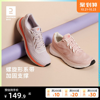 DECATHLON 迪卡侬 运动鞋女轻便网面软底休闲鞋透气户外防滑减震运动鞋RUNS 梦幻紫 42