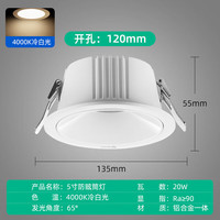 BULL 公牛 led嵌入式防眩筒灯商用孔灯过道超薄吊顶天花灯射灯20W 20W5寸冷白65°开孔：120mm