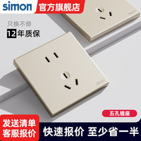 西蒙（SIMON）开关插座面板空调带开关一开单双控usb墙壁电源C60系列香槟金 五孔插座