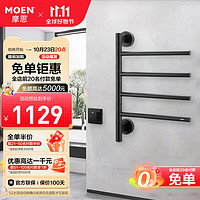 摩恩（MOEN）电热毛巾架 卫生间浴室防潮置物架智能毛巾加热架烘干 暗装-ACC2538BLK