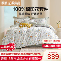 罗莱生活 LUOLAI 家纺 超柔床品100%纯棉四件套全棉床单被套床上用品 绿200*230