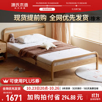 YESWOOD 源氏木语 实木儿童床女孩橡木单人床小户型简约男孩卧室环保小床1.5*2.0m