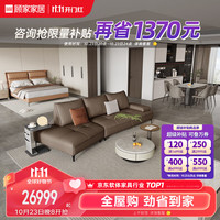  KUKA/顾家家居 整家套餐+皮沙发+餐桌椅+茶几+电视柜+床+垫+床头柜  25-35cm（含） 软硬适中