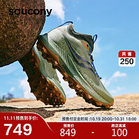 saucony 索康尼 游隼13 ST缓震户外耐磨越野跑鞋男跑山运动鞋