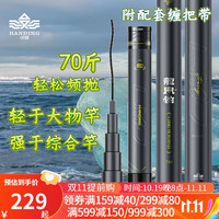 汉鼎鱼竿龙门钓腰力强硬野钓湖库大物竿鲢鳙鱼竿钓鱼竿台钓竿手竿钓竿 4.5米+竿稍+缠把带