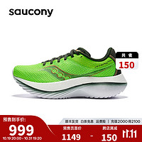 saucony 索康尼 KINVARA PRO菁华PRO碳板跑鞋男缓震运动鞋子 绿金31 42.5