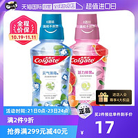 Colgate 高露洁 贝齿鲜果漱口水500ml杀菌口臭牙结石美白便携清新口气抗菌