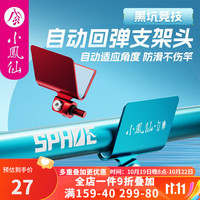 小凤仙竞技自动回弹支架头黑坑鱼竿支架炮台配件左右羊角头大物钓鱼配件 拐角支架头 左右互换【黑色】