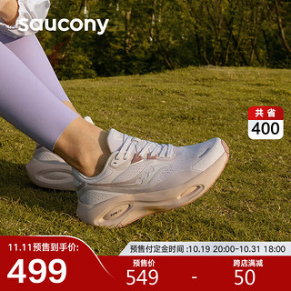 Saucony索康尼火鸟3防泼水跑鞋女减震支撑跑步鞋慢跑运动鞋浅粉35.5