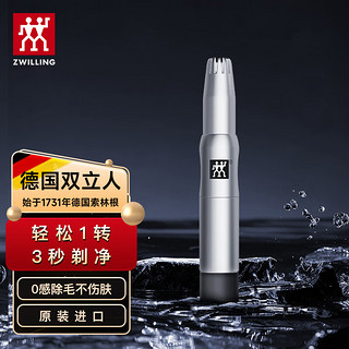 ZWILLING 双立人 鼻毛修剪器手动剪鼻毛剪刀可水洗无噪音德国品牌男女通用便携