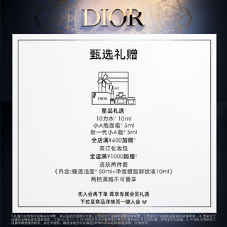 Dior 迪奥 魅惑唇膏845+时尚外壳（白色帆布印花）持妆口红