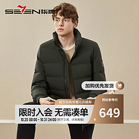 柒牌立领羽绒服男休闲百搭鹅绒保暖防风外套【三防】125JE70590 军绿 3XL