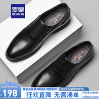 罗蒙商务休闲皮鞋男秋季职业百搭牛皮鞋舒适耐磨透气真皮皮鞋 黑色 42
