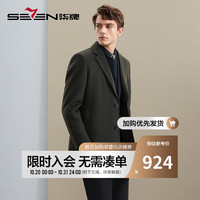 柒牌平驳领毛呢大衣男可脱卸鹅绒内胆保暖外套【一衣两穿】125JD70220 军绿 S
