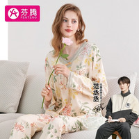 芬腾 睡衣女纯棉秋季长袖舒适蕾丝V领花卉女士家居服套装 米色 XXL