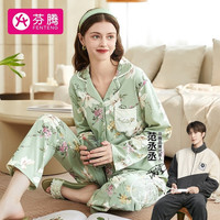 FENTENG 芬腾 睡衣女纯棉秋季长袖清新翻领开衫家居服套装女士睡衣 草绿 M