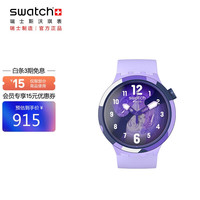 斯沃琪(Swatch)瑞士手表 探秘紫彩 夜光指针男女时尚石英表 SB05V101