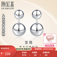 潮宏基 至简 双生 S925银耳钉圆珠耳饰简约基础款时尚干练气质 一对款 含银耳堵