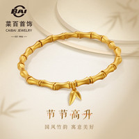 菜百首饰 黄金手镯 足金古法女款竹节手镯 计价 GF 黄金手镯 约18.98g