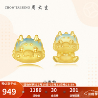 周大生 小青龙转运珠(乖坐版)1g