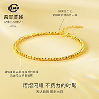 菜百首饰 黄金手链 足金时尚潮流5G闪耀金蹦迪珠手链 定价 YD 黄金手链 约5.99g 约16cm