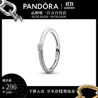 潘多拉（PANDORA）PandoraME银白二重奏pavé密镶戒指925银饰品