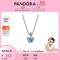 潘多拉（PANDORA）刘雨昕变色水母项链套装925银昕蓝色个性气质 蜕变之蝶项链套装 45cm
