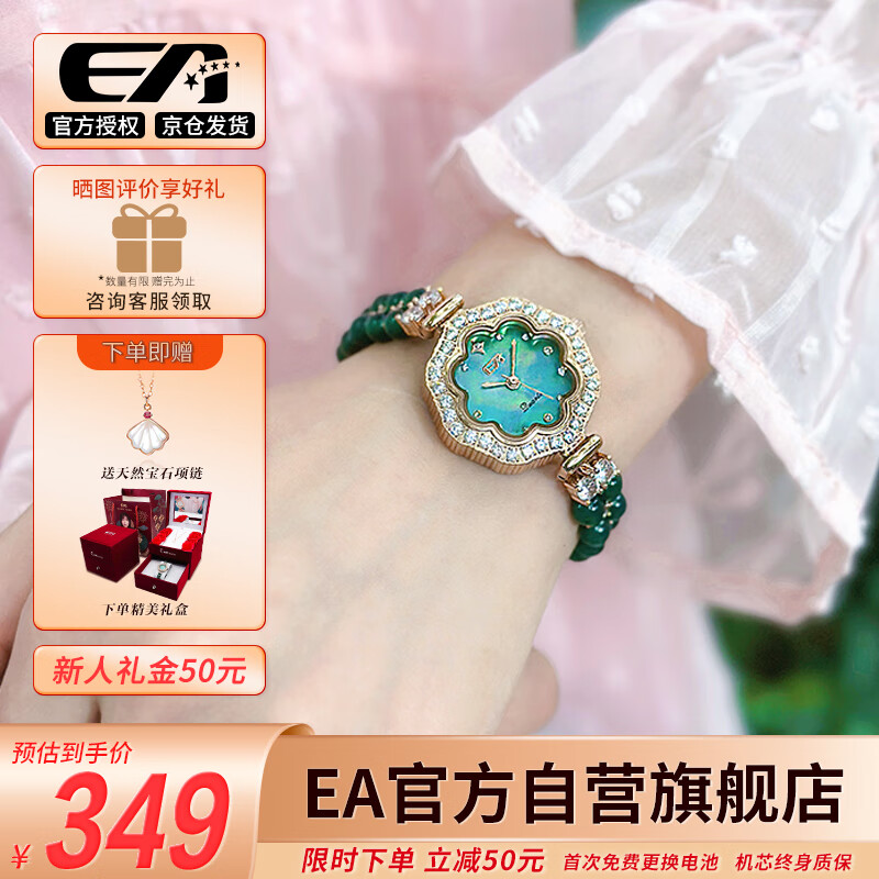 艺电 EA手表女钻石轻奢防水仙女手链手表石英女士腕表小绿表
