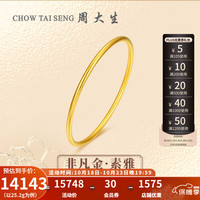 周大生实心古法黄金手镯启福足金计价镯结婚三金 25.2g58圈黄金手镯(工费880)