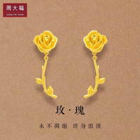 CHOW TAI FOOK 周大福 大福玫瑰花 足金黄金耳钉(工费220) 约4.7g F221820