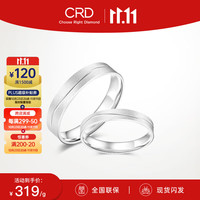 CRD克徕帝【闪发】PT950铂金戒指白金戒指订婚结婚对戒 18号-4.45g