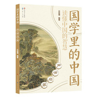 声律启蒙 （国学经典，完整原文+大字注音+详细注释+经典案例，收录200+张珍稀古代字画，紧跟大语文改革，贯通文史哲，积累写作素材）