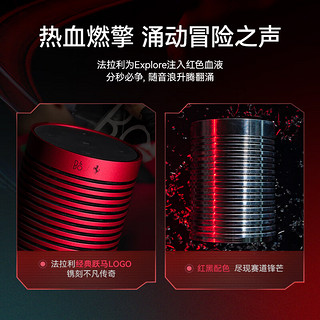 B&O【法拉利】Beosound Explore 无线蓝牙音响/音箱bo便携式户外防水室内音响低音炮Ferrari Red