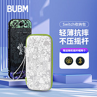 BUBM 必优美 Switch收纳包OLED保护壳NS游戏主机保护包防摔便携卡带收纳盒通用硬壳包 灰色喷射战士