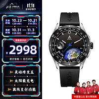 DIPPER 北斗 手表TA600-10太阳能血氧支付心率心电Astrolink混合智能手表