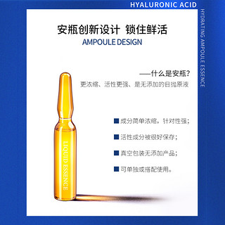 【3盒装】玻尿酸安瓶次抛补水精华原液