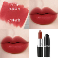 HENCOOL 恒爽 MACERIO口红602小辣椒707复古红色921礼盒装