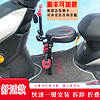 电动摩托车儿童车座可折叠踏板车座椅前置小龟车电摩的儿童座椅