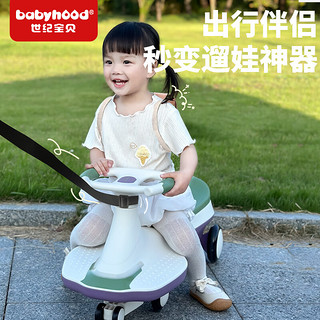 世纪宝贝 扭扭车可坐大人溜溜车宝宝婴幼儿防侧翻摇摇车儿童平衡车静音轮