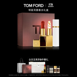 TOM FORD 汤姆·福特 唇香礼盒 金箔+哑光16+白麝香10ML 七夕情人节生日礼物 送女友