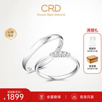 CRD克徕帝【7月】钻石款对戒婚戒结婚订婚求婚钻戒 女戒 共约7分